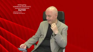 факультатив.6. Принципы коммунистического Бытия