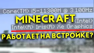 Minecraft Java. Переключаем встроенную видеокарту Intel на дискретную NVIDIA