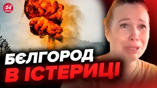 💥💥 До російського Бєлгорода завітала НОВА БАВОВНА