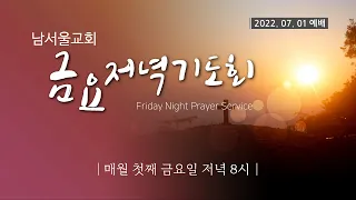 [금요 저녁기도회/이사야 강해] 99강 / 이사야 58:1-14