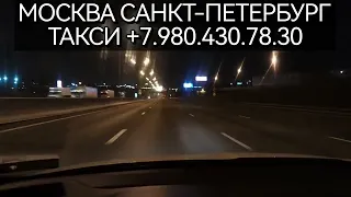 Такси Санкт-Петербург Москва Санкт-Петербург такси +79254390000