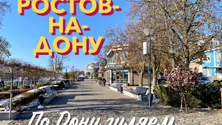 Ростов-на-Дону. Старинные кварталы между  Большой Садовой и Доном. Нахичевань и храм Сурб-Хач.