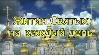 154. Виктория, Виктор.  31 Янв. 3 Век.  15 Ф.  Жития святых. Читает  Игнатий Лапкин