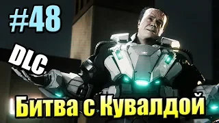 Человек Паук {PS4} прохождение часть 48 — Бой с Кувалдой