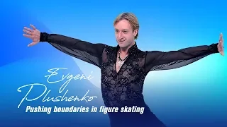 Evgeni Plushenko: Pushing boundaries in figure skating