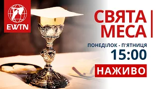 Свята Меса і молебень Хресної дороги за мир в Україні  (15:00) каплиця EWTN та КМЦ