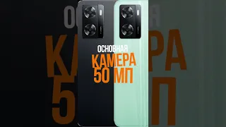 OPPO A57S Надежный - Стильный