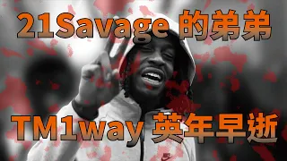 21Savage弟弟英年早逝！2020魔咒還要持續多久？Animalboys666嘻文快報