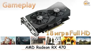 AMD Radeon RX 470: gameplay в 18 популярных играх при Full HD