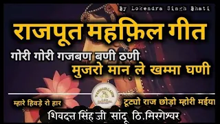 गोरी गोरी गजबण बणी ठणी ( mhare hivade haar)full song|Original song by shivdut singh sandu mirgeshwar