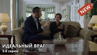 ЭТОТ КРИМИНАЛЬНЫЙ ФИЛЬМ НЕ ПОКАЖУТ ПО ТВ! Идеальный враг (Белое-чёрное). 5-8 Серии. Лучшие сериалы