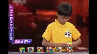 Yiheng Wang challenge to solve 12 Rubik's cubes in 90 seconds on  TV show