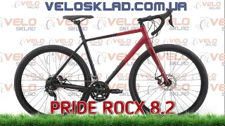 Pride Rocx 8.2 - популярний гравійник в Україні