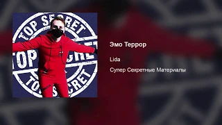 Lida – Эмо Террор