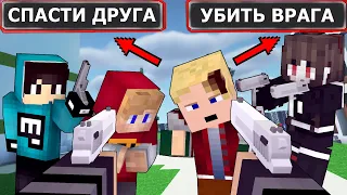 365 ДНЕЙ В ШКОЛЕ #10 (4 КОНЦОВКА) - MINECRAFT СЕРИАЛ