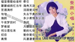 20 lagu mandarin masa lalu Sian Chen 陈思安的热门歌曲 part 2