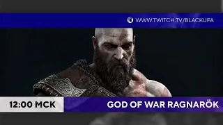 God of War Ragnarök #1 [ПЕРЕЗАЛИТО]