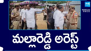 Malla Reddy and His Son in Law Rajasekhar Reddy Arrested | Basheerabad Land Issue  |@SakshiTV