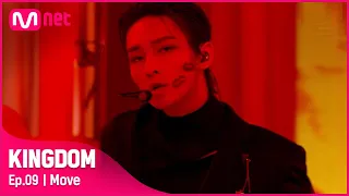 [EN/JP] [9회] ♬ Move - SF9(에스에프나인)ㅣ3차 경연 2R#KINGDOM EP.9 | Mnet 210527 방송