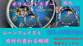 【オリエントスター】RK-AY0110A日付の変わる瞬間の動画です。（4K）