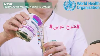 إعطاء المريض الدواء و الغذاء عبر أنبوبة المعدة🍱 الطريقه المتبعه بلمستشفى 🏥 nasogastric Tube feeding