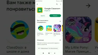 Як увійти до гугл клас рум через смартфон