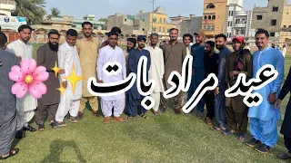 Eid murad baat pulle raajai #balochivlog #viralvideo