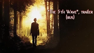 ''Пятая волна'', трейлер (rus)