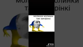 Молинки молинки