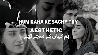 Hum Kahan Ke Sachay Thay - OST Original Sound Track | Yashal Shahid/ aesthetic #mahirakhan