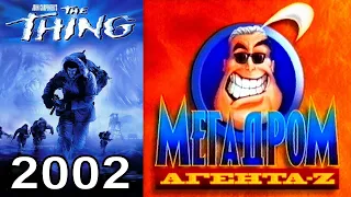 Мегадром Агента Z - Review - The Thing {PC} {4 Канал, 2002 год} 16:9 HD+t