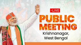 LIVE: PM Shri Narendra Modi addresses a public meeting in Krishnanagar, West Bengal