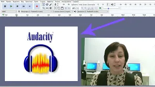 Audacity: наложение и соединение аудио. 3 урок