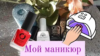 маникюр самой себе/преображение ноготков