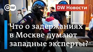 Задержания противников обнуления Путина в Москве глазами западных экспертов. DW Новости (16.07.2020)