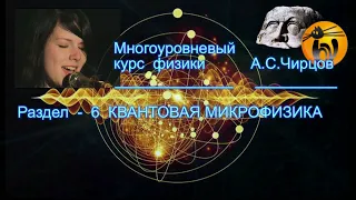 ЧК МИФ 6 1 1 5 Введение после  введения