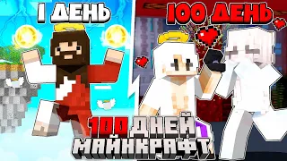 Майнкрафт но 100 Дней БОГ В Теле ЧЕЛОВЕКА в Майнкрафт!