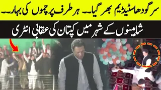 PTI Jalsa Sargodha Stadium Full ! Imran Khan "Stunning" Entry In PTI Power Show | GNN