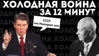 Холодная война.  Карибский кризис / Берлинский вопрос / Шпиономания