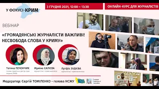 Громадянські журналісти важливі!