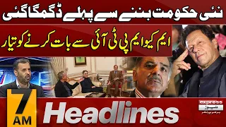 Big Move | MQM Ready To Negotiate with PTI  | News Headlines 7 AM | 29 Feb 2024 | Express News