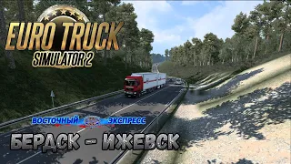 Euro Truck Simulator 2 /// Работаем в "Магните". ВЭ. Бердск-Ижевск. 3 Серия