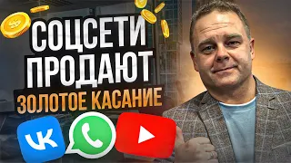 Как продавать мебель в СОЦСЕТЯХ // Эра доверительных отношений // Золотое касание Юрий Архипенков