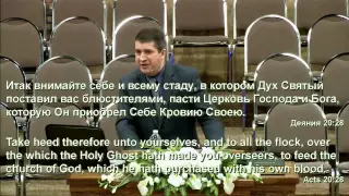 Семинар А Гырбу тема "Доктрина о спасении" День 3