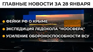 Украина готова к обороне. Заявление Резникова | Итоги 28.01.22