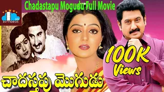 Chadastapu Mogudu Telugu Full Length Movie | Suman | Bhanupriya | Chakravarthy @skyvideostelugu