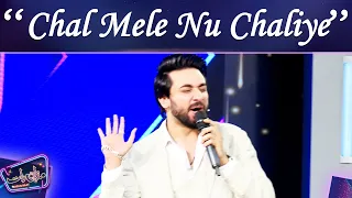 "Chal Mele Nu Chaliye" by DJ Aoun | Mazaq Raat Season 2