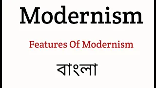 Modernism