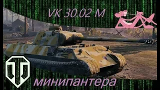 vk 30 02 m