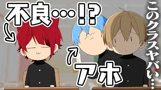 【アニメ】変な人しかいない入学式がヤバすぎるwwwww【すとぷり】